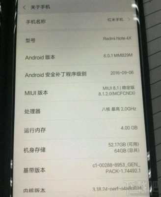 关于红米note4xAndroid的信息