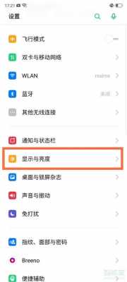 红米redmi7亮屏时间（红米设置亮屏时间）