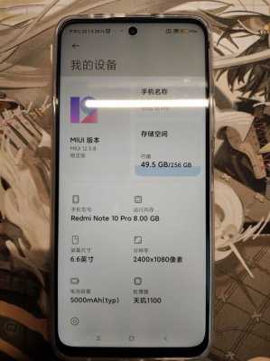 红米note增强版越狱（红米note10pro怎么越狱）