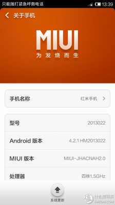 红米4x用什么approot的简单介绍