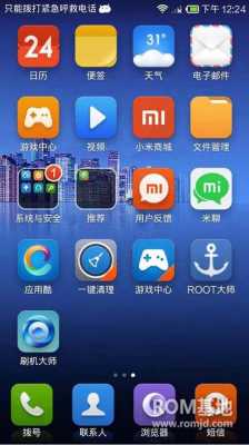 红米note联通版rom（红米note联通版刷机）