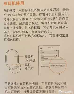 红米真无线airdot固件升级（红米耳机airdots3固件升级）