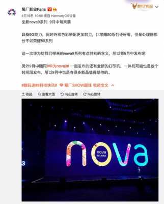 nova服务启动不起来（nova服务启动不起来什么原因）