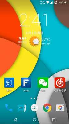 android桌面nova（Android桌面下载）