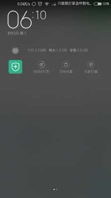 红米3无线网信号差的简单介绍