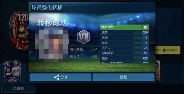 fifa足球世界ipad怎么切换球员（苹果平板足球游戏）