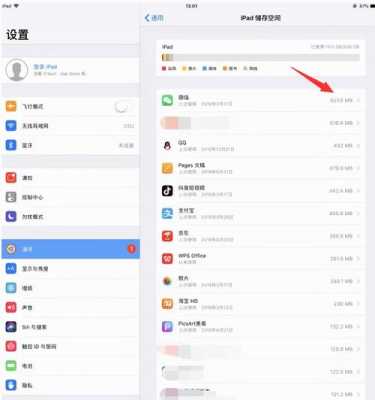 ipad怎么清理缓存（苹果平板清除缓存）