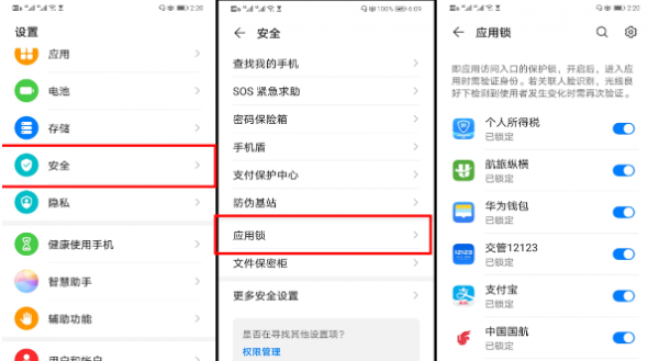 nova怎么隐藏app（nova9怎么隐藏软件）