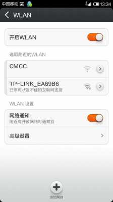 红米3s手机连不上wifi（红米手机怎么连不了无线网）