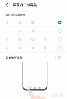华为nova青春版mate8（华为nova青春版返回键怎么设置）