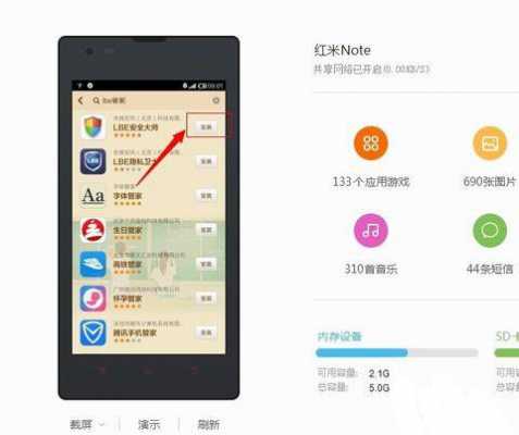 红米手机怎么把软件移到sd卡（红米手机如何把软件移到sd卡）