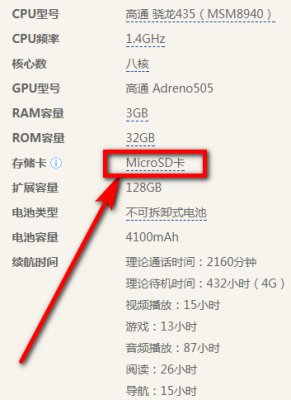 关于红米4x支持内存卡么的信息