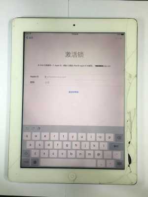 ipad激活锁设置及关闭（苹果平板出现激活锁）