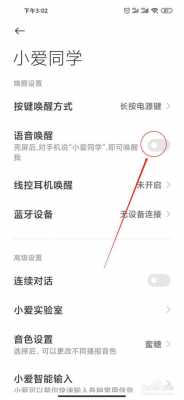 红米怎么设置语音（红米怎么设置语音密码）