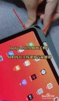 Ipad锁屏键失灵屏幕失灵怎么强制关机（苹果平板锁屏了怎么办）