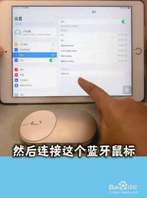 ipad远程操控电脑怎么用鼠标键盘（苹果平板可以远程吗）