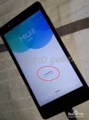 红米升级miui7显示失败（红米升级miui7显示失败怎么办）