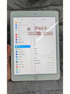 ipad6代多长时间换电池（苹果平板6代上市时间）