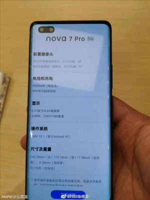 包含华为nova64屏幕价格的词条