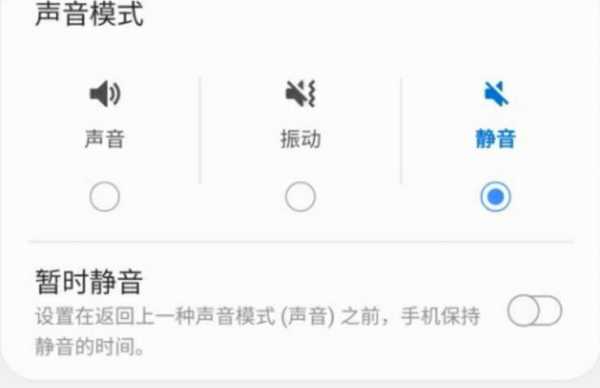 红米没声音怎么回事（红米手机没声音了是怎么回事）