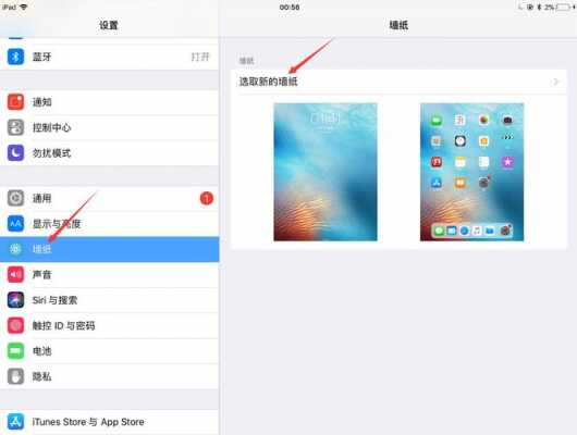 ipad永不锁屏怎么设置（苹果平板锁屏设置）