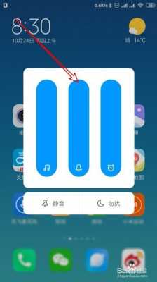 红米note怎么听铃声（红米note音量如何调大）