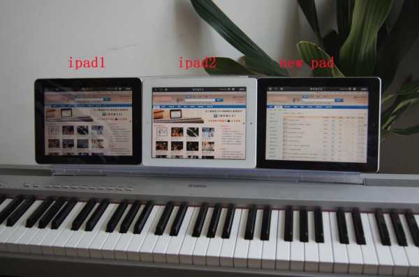 钢琴怎么拆外面的板（苹果平板电脑钢琴）