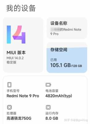 红米2如何升级miui10（红米2a怎么升级安卓50）