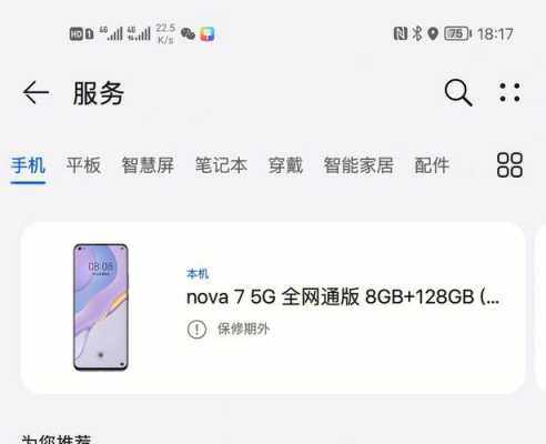 华为nova7玩转（华为nova7使用技巧）