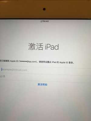 ipad忘记id密码怎样激活（苹果平板重新启动密码）