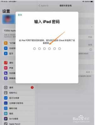 如何重新设置ipad id密码（怎么换苹果平板id账号密码）