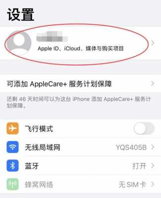 捡来的airpods3怎么抹除以前的id（捡到苹果平板怎么改id）