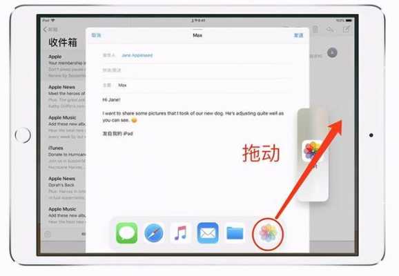 ipad底下的dock栏怎么添加（苹果平板dock）