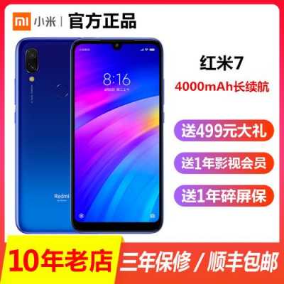 红米8红米8Pro（红米8红米8a参数）