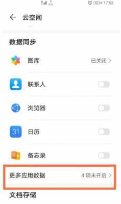 华为nova6编辑短信（华为nova6短信删除了怎么恢复）