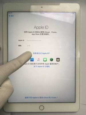 ipad新机激活教程（激活苹果平板）