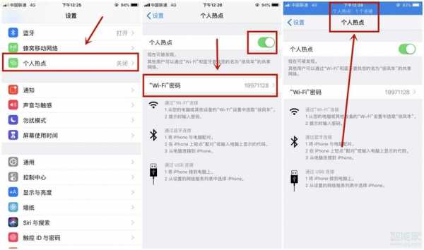 ipad可以连接手机热点（苹果平板连接手机热点）