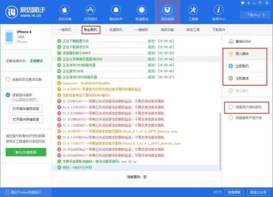 平板爱思助手怎么设置（爱思苹果平板助手）