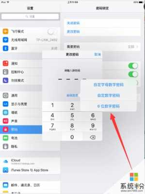 苹果平板下载密码改了怎么改回原密码（苹果平板如何改密码）