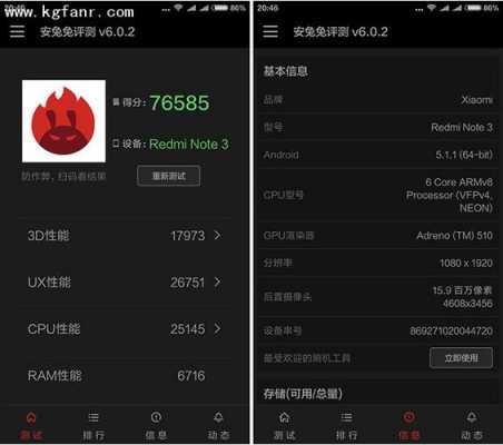 红米note3的跑分的简单介绍