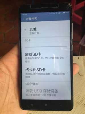 红米note3sd卡储存的简单介绍