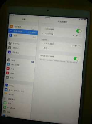 ipad如何自动连接无线网（苹果平板wlan）