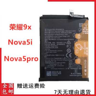 包含华为nova青春版电池型号的词条