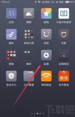 红米note怎么分流量（红米note怎么截长图）