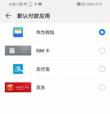 关于huaweinova全网通的信息