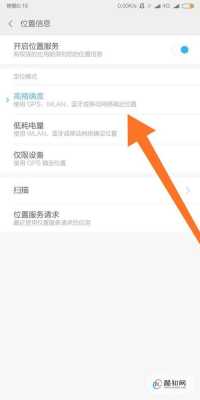 红米gps设置在哪里（红米gps设置在哪里设置）