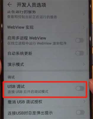 华为nova2usb连接的简单介绍