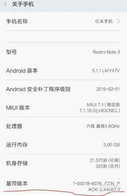 红米note4机场WiFi（红米note4联网控制在哪里）