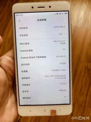 红米note4id被锁的简单介绍