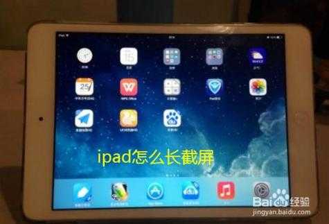 ipad如何调全屏（苹果平板怎么调全屏）